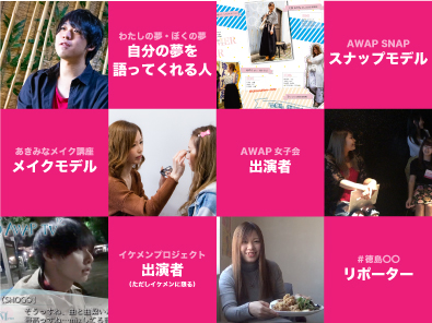 出演者募集中