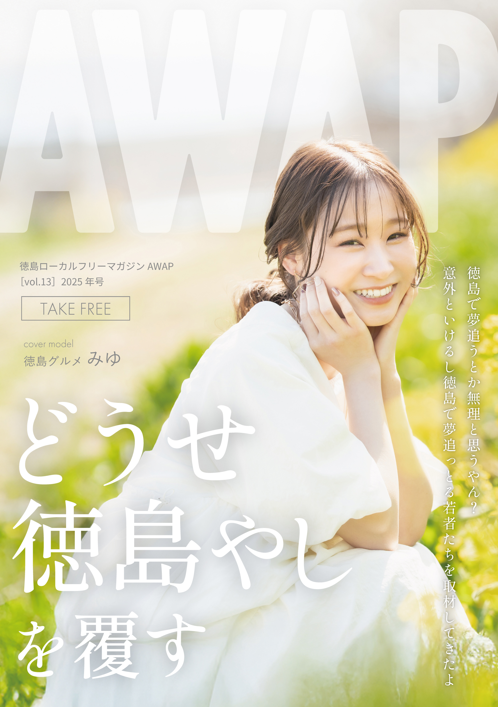 最新号表紙