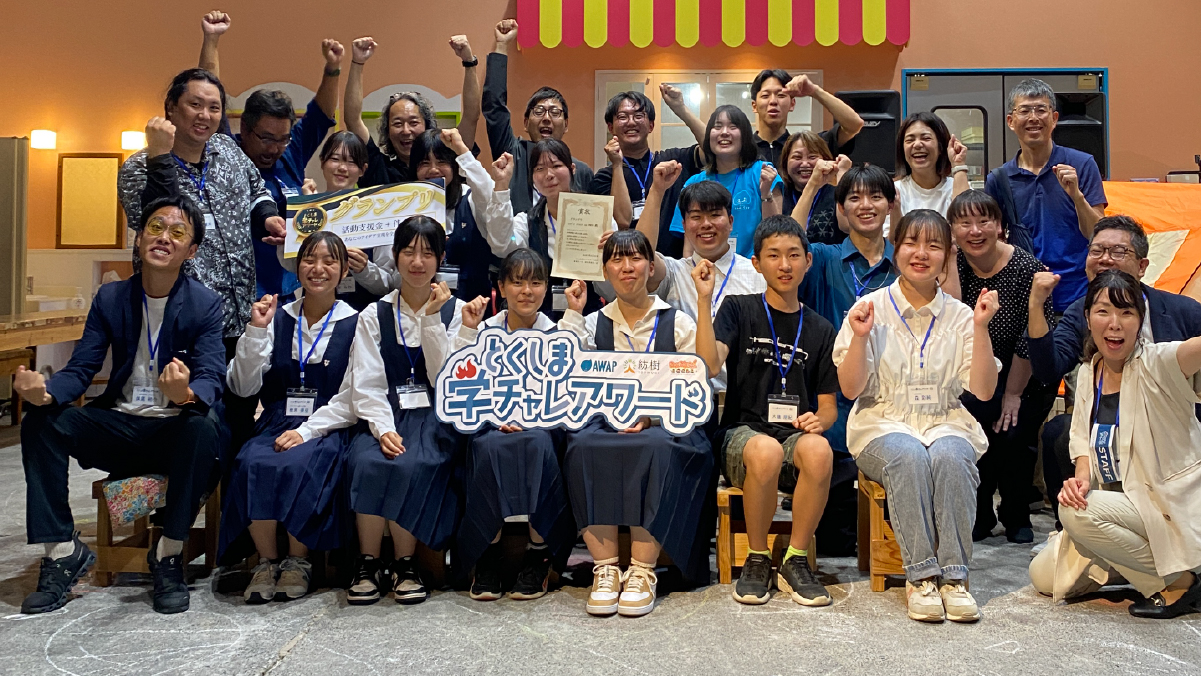 とくしま学チャレアワードに挑戦する学生と運営メンバーの集合写真